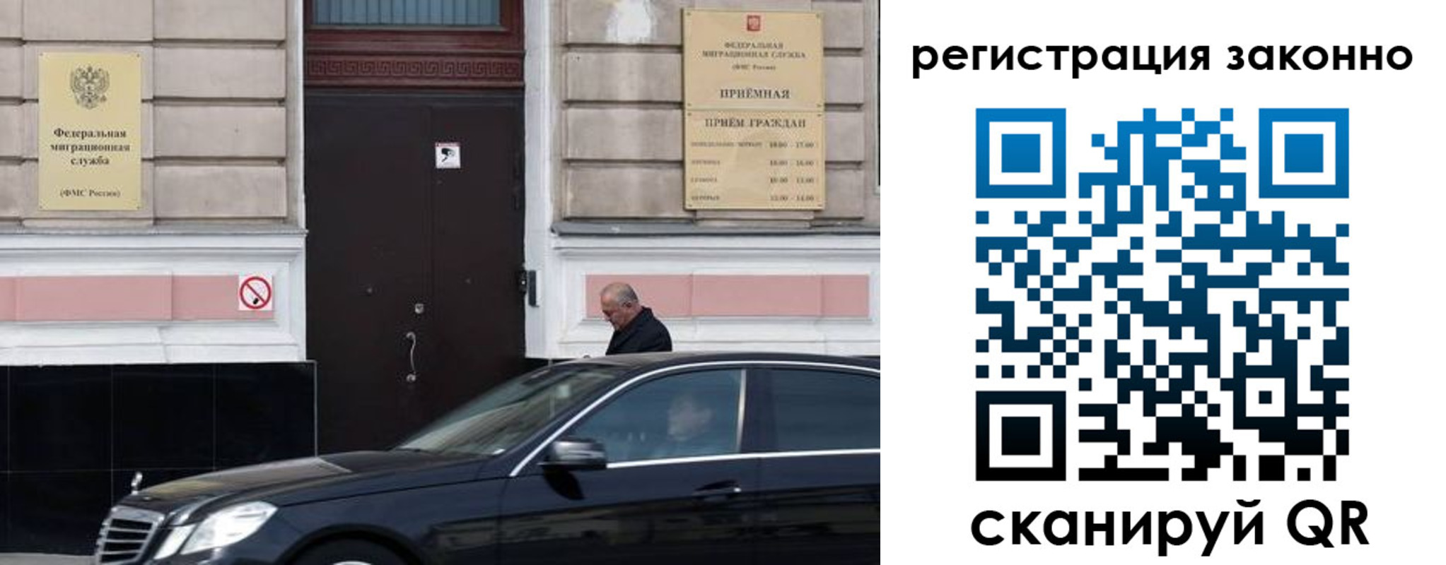 временная регистрация собственник в Черняховске