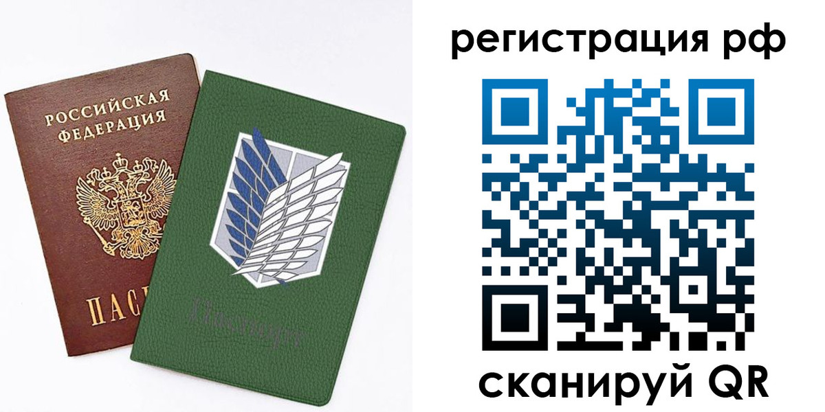 временная прописка в Черняховске