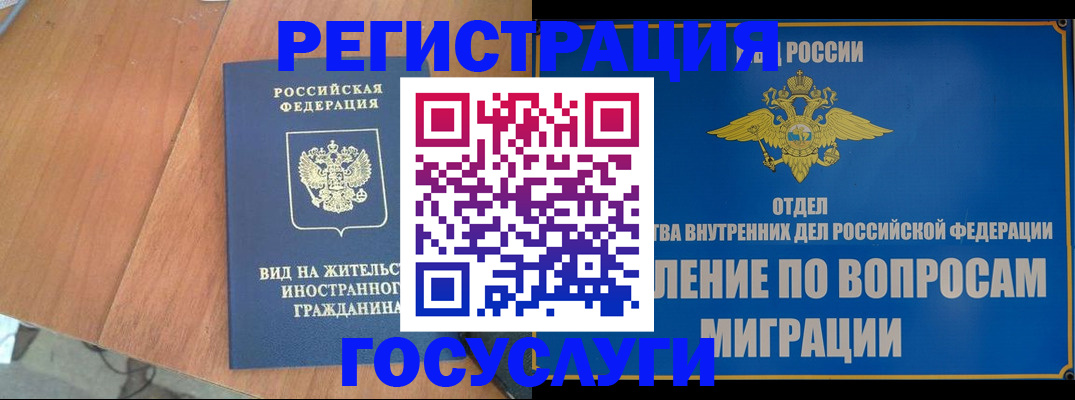 прописка поиск в Черняховске