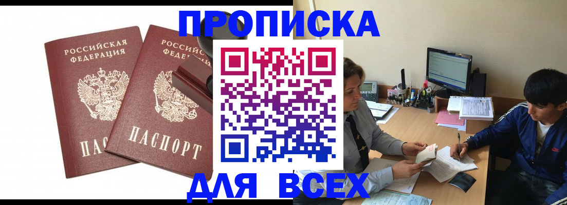 миграционный учет в Черняховске