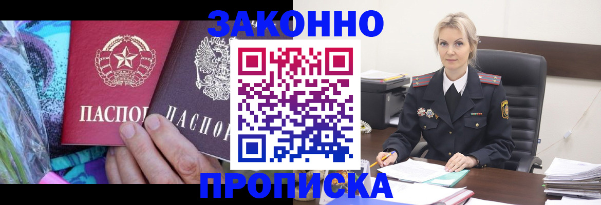 временная регистрация для школы в Черняховске