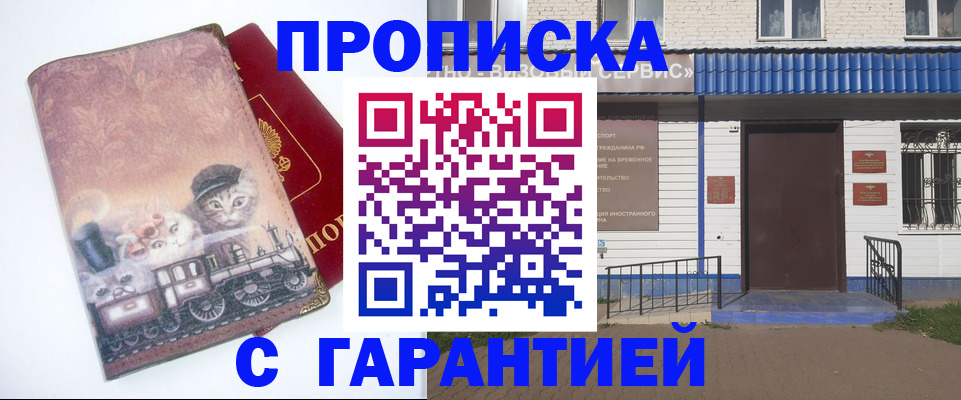 временная регистрация для школы в Черняховске