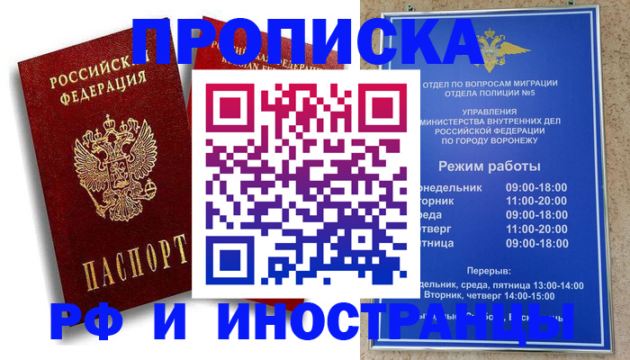 пропишу в квартире в Черняховске