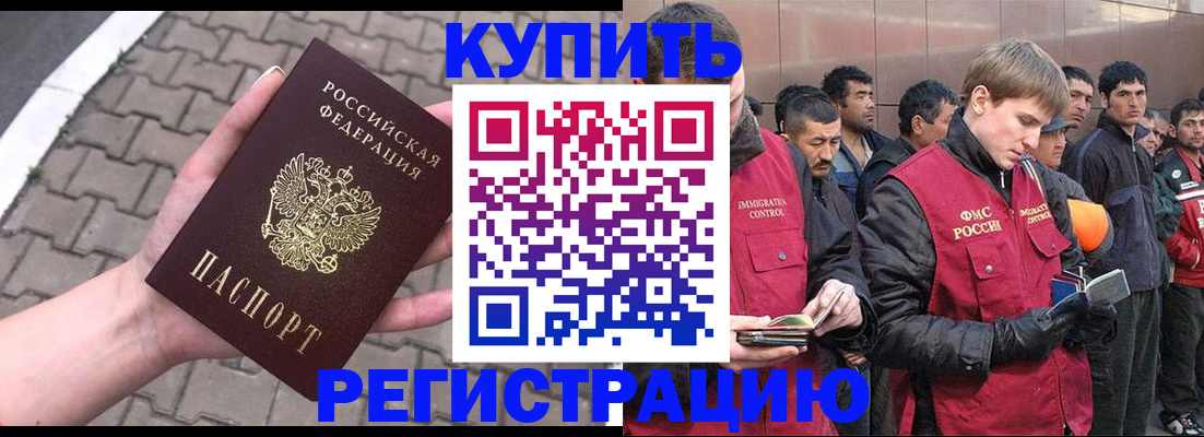временная регистрация адрес в Черняховске