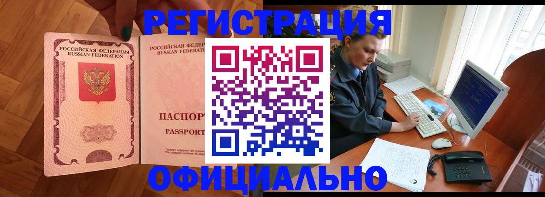 прописка для военкомата в Черняховске