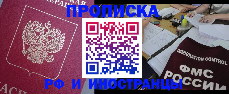 миграционный учет в Черняховске