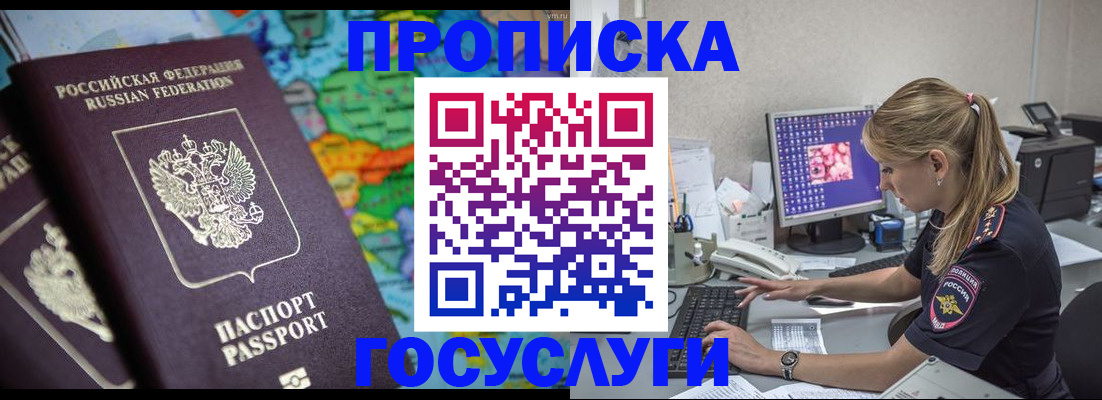 временная регистрация собственник в Черняховске